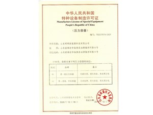 热烈：亟鹕砵s9线路中心公司取得D级压力容器资质